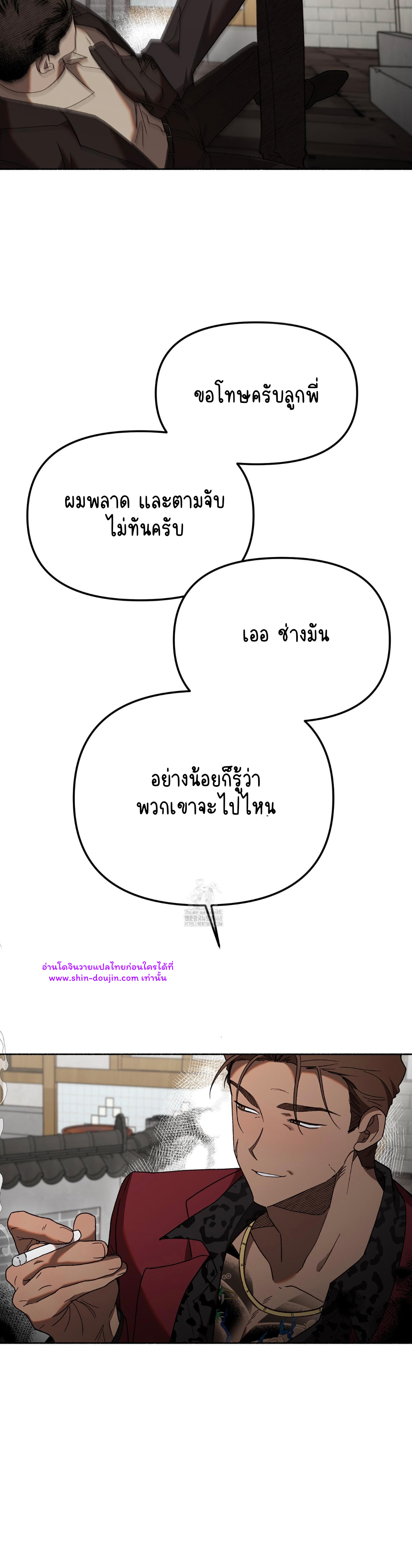 Moloch’s Curtain EP 3